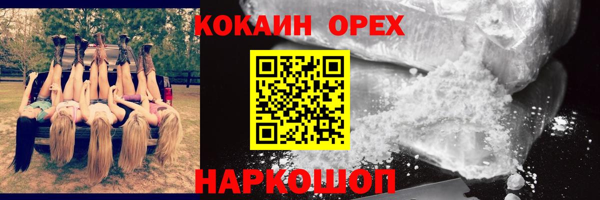 где можно купить   Cocaine Колумбийский  Cocaine  Тимашёвск  Вход с VPN  КОКАИН 97% 