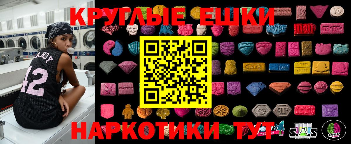 Экстази  ЭКСТАЗИ VHQ  Тимашёвск  Вход с VPN  Ecstasy XTC 