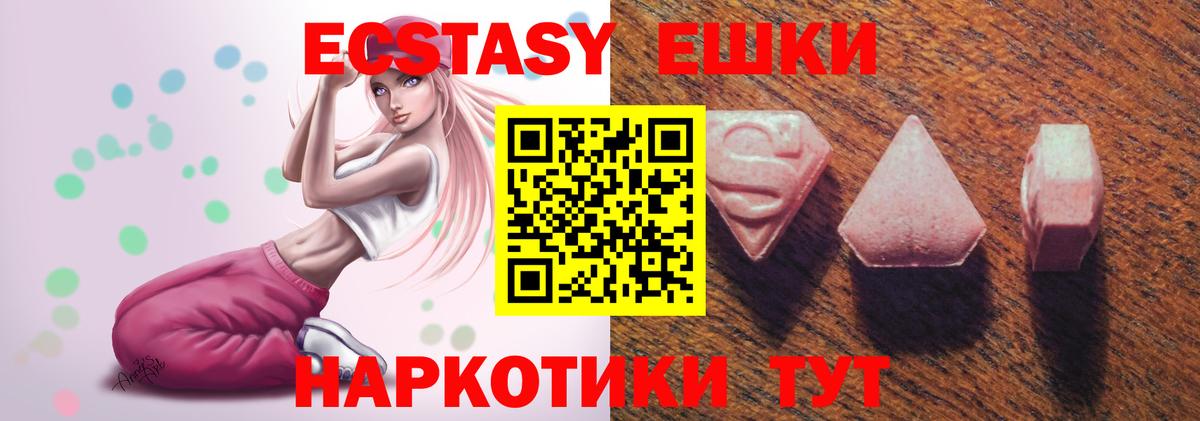 Экстази 99% Тимашёвск