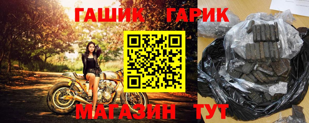ГАШИШ Ice-O-Lator Тимашёвск