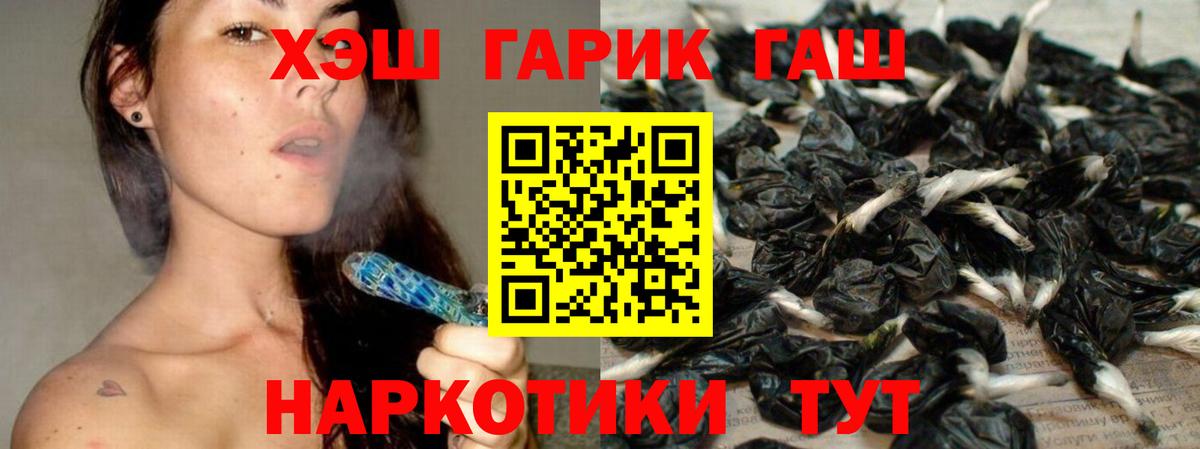 Гашиш гарик  Гашиш Premium  Вход с VPN  Тимашёвск 