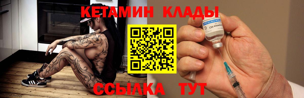 Кетамин ketamine  Вход с VPN  Тимашёвск  КЕТАМИН ketamine 