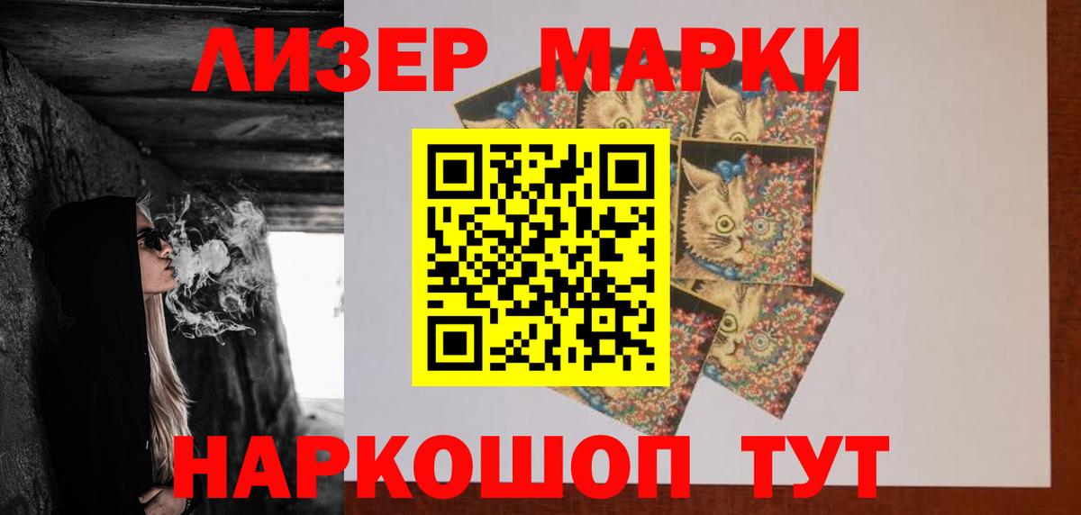 ЛСД экстази кислота Тимашёвск