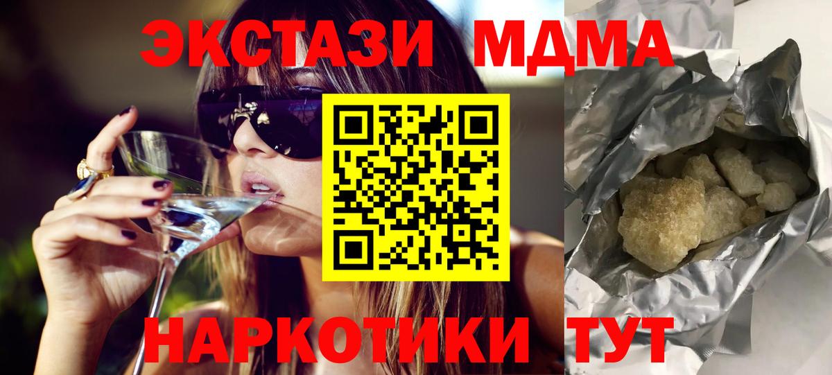 MDMA VHQ  MDMA  Тимашёвск  Вход с VPN 