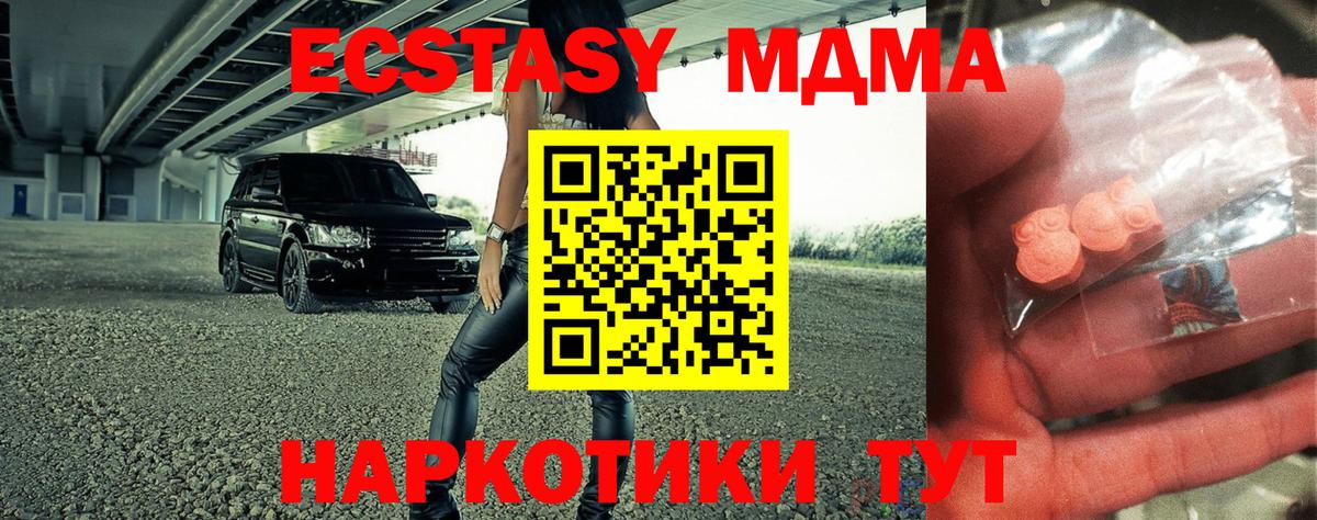 MDMA молли Тимашёвск