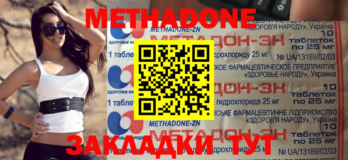 Метадон methadone  omg ТОР  Вход с VPN  Тимашёвск  Метадон белоснежный 