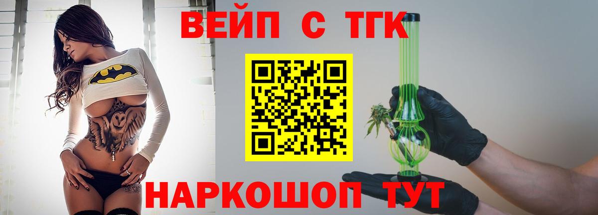 ТГК жижа Тимашёвск