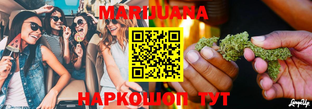 Тимашёвск  МАРИХУАНА индика  Вход с VPN  Канабис планчик 